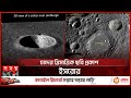Lander vikram in pragyans 3d film 3d pictures of moons surface  chandrayaan 3  vikram