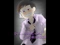 夢おそ松さん漫画【ちょっと普通じゃない私の彼氏≫四男】manga artist:だんごサマ