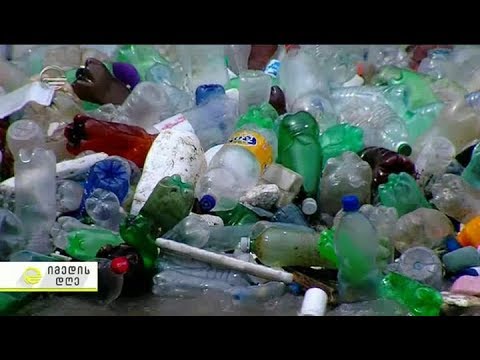 რა საფრთხის შემცველია პლასტმასი ადამიანებისთვის და გარემოსთვის   როგორ ვებრძოლოთ სახიფათო ნარჩენს და