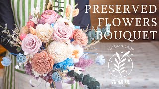 Preserved Flower Bridal Bouquet | Floral Arrangement Demonstrations | 永生新娘捧花示範