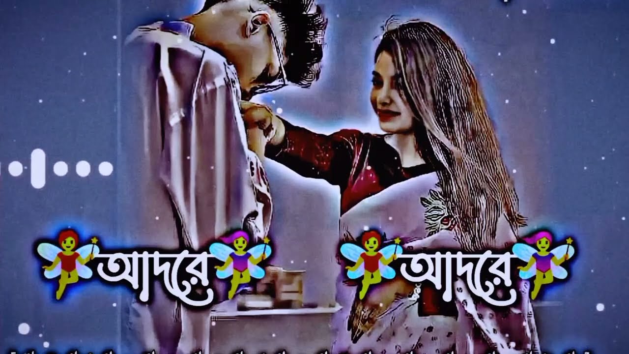    Adore Adore    Bengali song 
