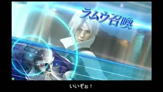 【DFFAC】　ヴァン（ミスリルE）　グラゼロ…？　字幕