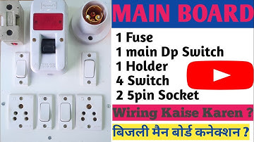 Unbelievable! See How to Connect 4 Switches and 2 Sockets using DP Switch and Kit Kat Fuse Holder