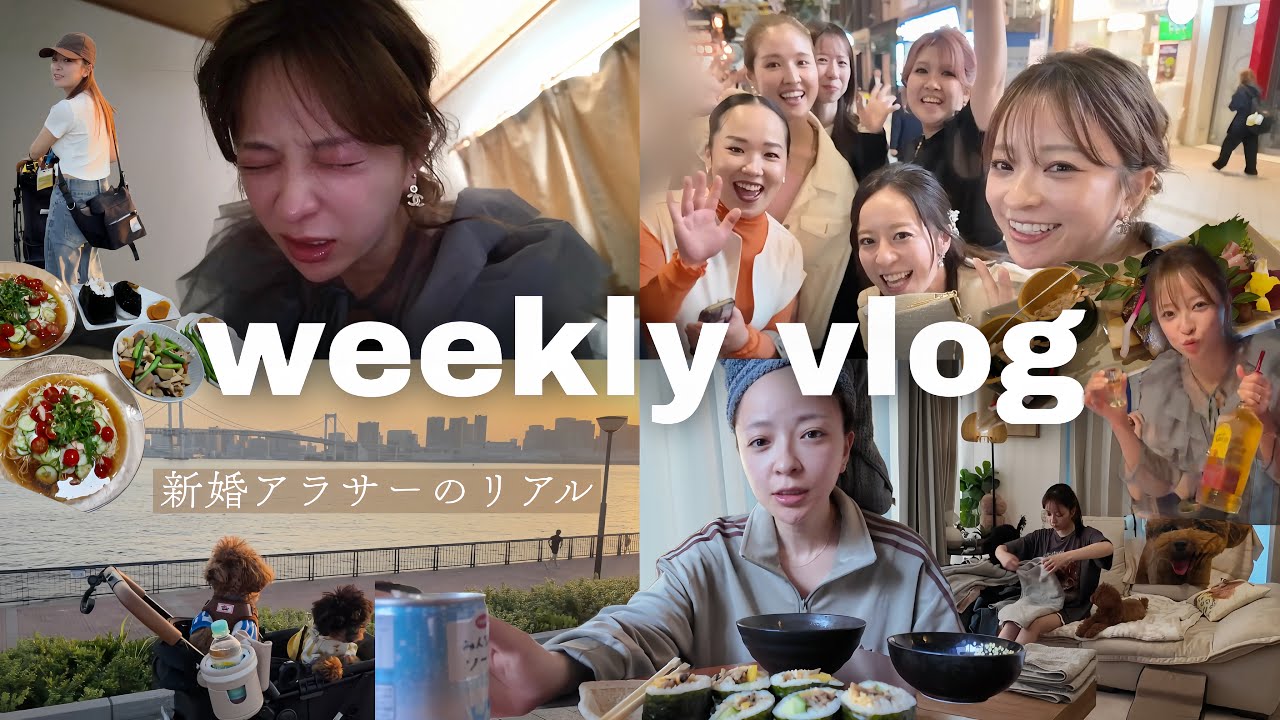 ハメ外しすぎた1週間vlog