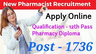 Rajasthan Pharmacist Bharti 2019 |New Pharmacist Recruitment 2019| राजस्थान फार्मासिस्ट भर्ती 2019|