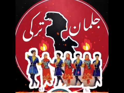 آهنگ جلمان شاد آذری