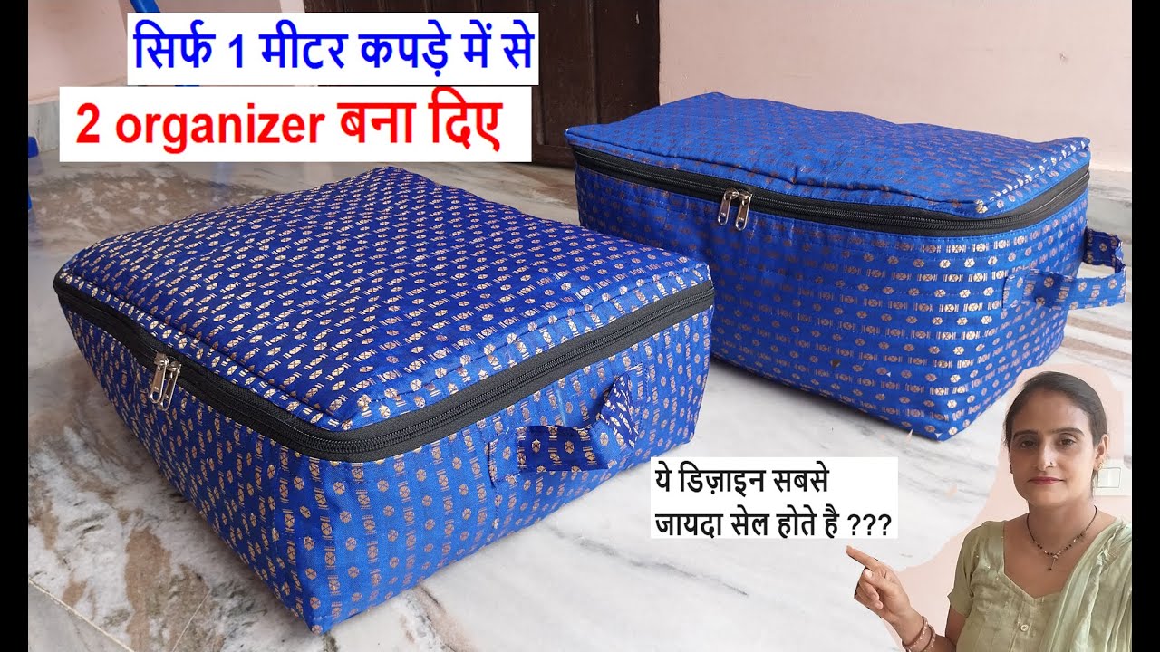 M06 सिर्फ 1 मीटर कपड़े से 2 organizer बना दिए - diy storage bag making at home / sewing bag