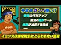 【お知らせあり】イェンスは結局どんなサッカー？ガンバが今年結果を残し続けてる要因を探る！！！