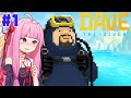 【DAVE THE DIVER】銛突き配膳アカネチャン #1 【ボイスロイド実況】