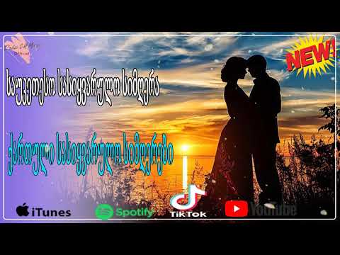 ქართული სასიყვარულო სიმღერები ❤️2020 წლის სასიყვარულო სიმღერები❤️ მაგარი სიმღერა სიყვარულზე ❤️❤️