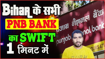 Bihar Punjab National Bank SWIFT Code - All Branch PNB SWIFT Code ! SWIFT Code With IFSC Code HINDI