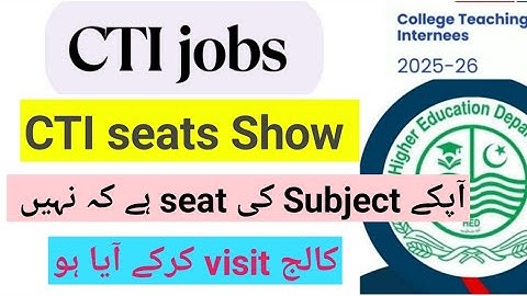 cti portal update 2025| cti new update 2025| cti jobs in Punjab 2025 | how to apply online for cti