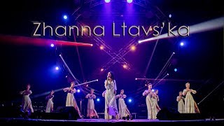 Жанна Лтавська (Zhanna Ltavs'ka) - Покохала