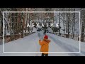 Отдых в Абхазии на новый 2022 год | Гагра | Озеро Рица зимой
