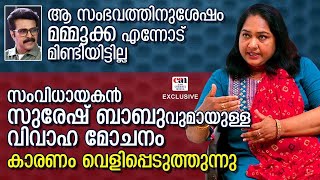 പ്രതിസന്ധിഘട്ടത്തില്‍ അടുത്ത സുഹൃത്തുക്കളെന്ന് കരുതിയവര്‍പോലും സഹായിച്ചില്ല | USHA | CANCHANNELMEDIA