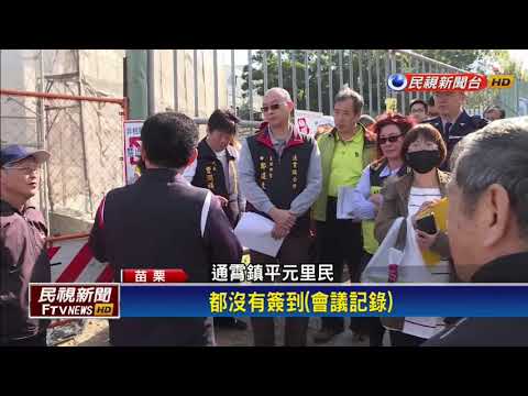 活動中心像墳墓  里民吐槽要求停工－民視新聞