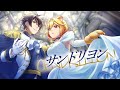サンドリヨン(Cendrillon) 10th Anniversary feat.初音ミク KAITO - Dios/シグナルP 歌ってみた【かばーどばい 獅姫りおんと紋田 明】