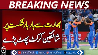 Cricket fans furious after repeated defeats against India - Pakistan news