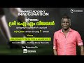 Amarizz Academy Inauguration || I.M. Vijayan || ABUDHABI FITNESS HUB &amp; ACADEMICS