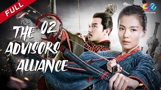 【Cambodia Dubbed】《The Advisors Alliance》 ភាគ 2 （សម្តែង：Liu Tao | Li Chen) 大军师司马懿之军师联盟