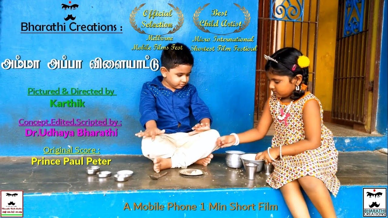 Amma Appa Vilayatu     Award Winning 1 Min Mobile Phone Short Film  Respectwomen