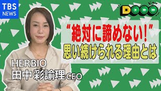 自分の平熱知っていますか？体温を知ることの大切さ（後編）【Dooo】