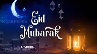 EID MUBARAK| Eid Takbeer status Video|Malayalam|[HD]|2021|#shorts screenshot 5