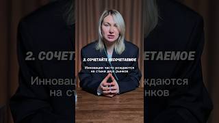 шаг 2️⃣ в создании "голубого океана" #маркетинг #стратегия #интересно #shorts #жиза