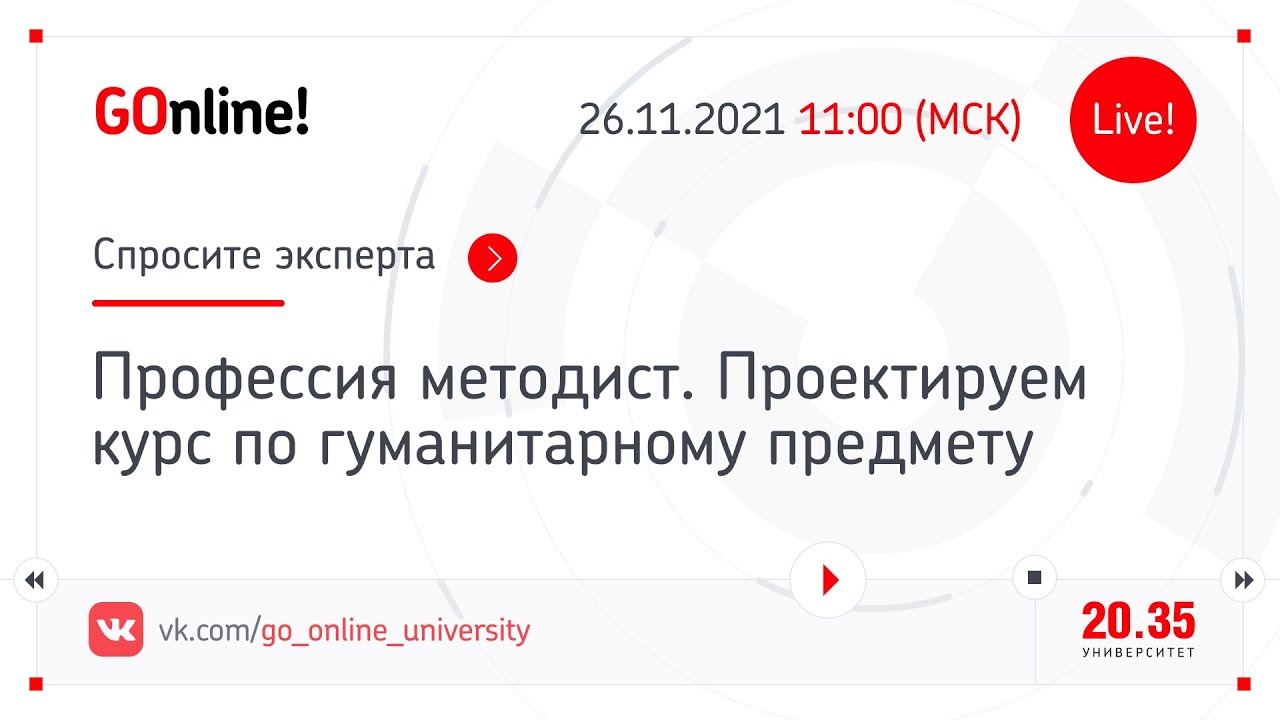 Ищу методиста в онлайн-школу.