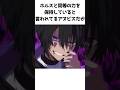 混血のカレコレに関する上級雑学 #混血のカレコレ #カレコレ #雑学