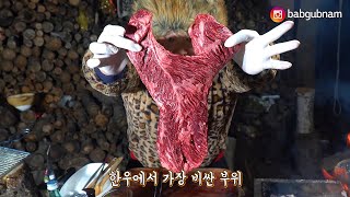 한우에서 가장 비싸고 맛있는 부위 알려드립니다! 술 한잔하며 보기 좋은 영상~!