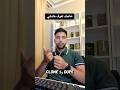 💸 شنو هو Clone ولا Dupe فالعطور؟