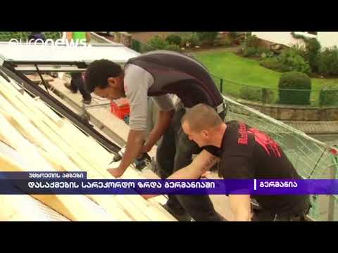 დასაქმების სარეკორდო ზრდა გერმანიაში