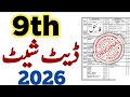 Class 9 date sheet 2026 | 9th class paper date sheet 2026 | Date sheet class 9 Punjab board 2026