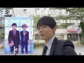 【撮影裏側】主演ドラマ「普通の恋愛」