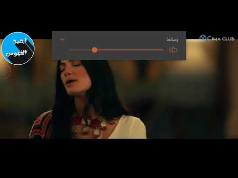 اغنيه فين اللكلوك ابو فروه مشمشي فلم الكويسين