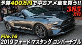マスタング 15y エコブーストの燃費は Mustang Ecoboost Youtube マスタング 15y エコブーストの燃費は Mustang Ecoboost Youtube