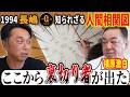 【舞台裏】劇的優勝の裏で…落合博満と松井秀喜の距離感は! 槙原さんが大暴露!! 軍団を揺るがした裏切り者の存在とは!