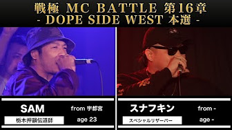 スナフキン フリースタイルダンジョン Youtube スナフキン フリースタイルダンジョン Youtube