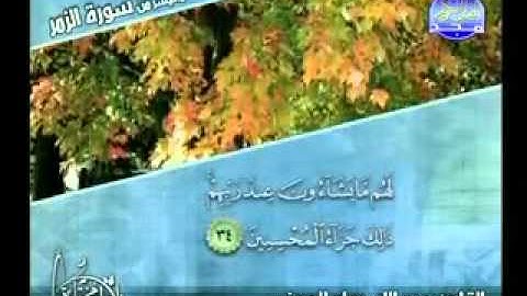YouTube   عبدالله الجهني تلاوة خاشعة أواخر الزمر zumar Abdullah juhani