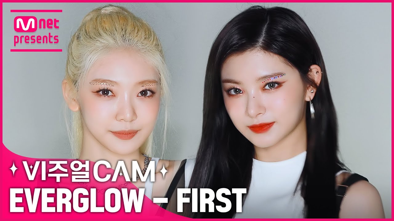 비주얼, 퍼포먼스 모든 것이 펄-펙한 에글이들 ✨비주얼캠/4K✨ 에버글로우(EVERGLOW) - FIRST