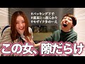 私よりパッキング下手な女がいました
