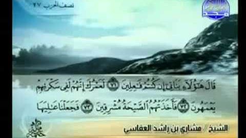 مشاري العفاسي   سورة الحجر 47   99
