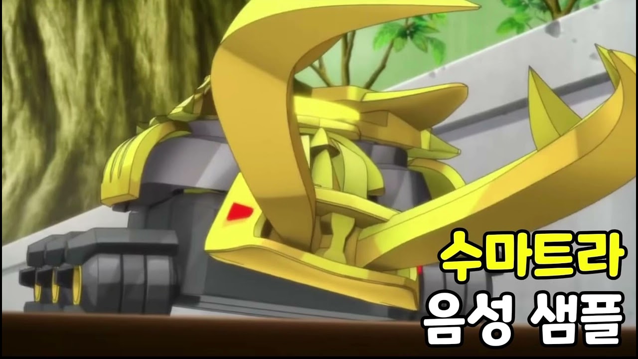 [성우 음성 샘플] 벅스봇 이그니션 '수마트라' 음성 (CV. 홍승효)