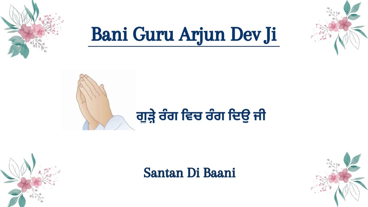 Goorrhe Rang Vich Rang Deyo Ji  Guru Arjan Dev Ji  RSSB Shabad   santandibaani  ytshorts