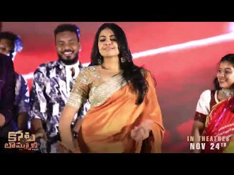 Rahul Vijay, Shivani Lingi Lingi Lingidi Song Dance Performance Kotabommali P.S Prachara Sabha