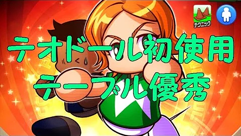 تحميل パワサカ テオドール Mp4 Mp3