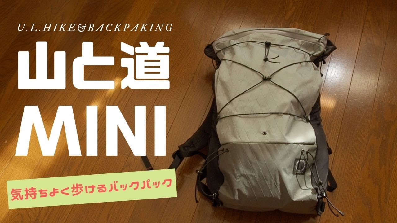 山と道 mini2 Ｌサイズ UL バックパックの+inforsante.fr