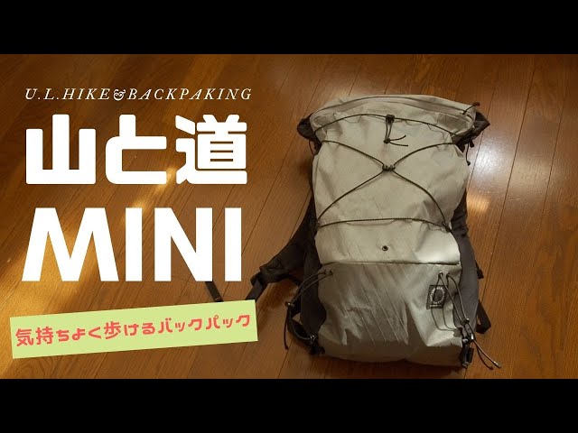 山と道　mini グリーン×ブラック