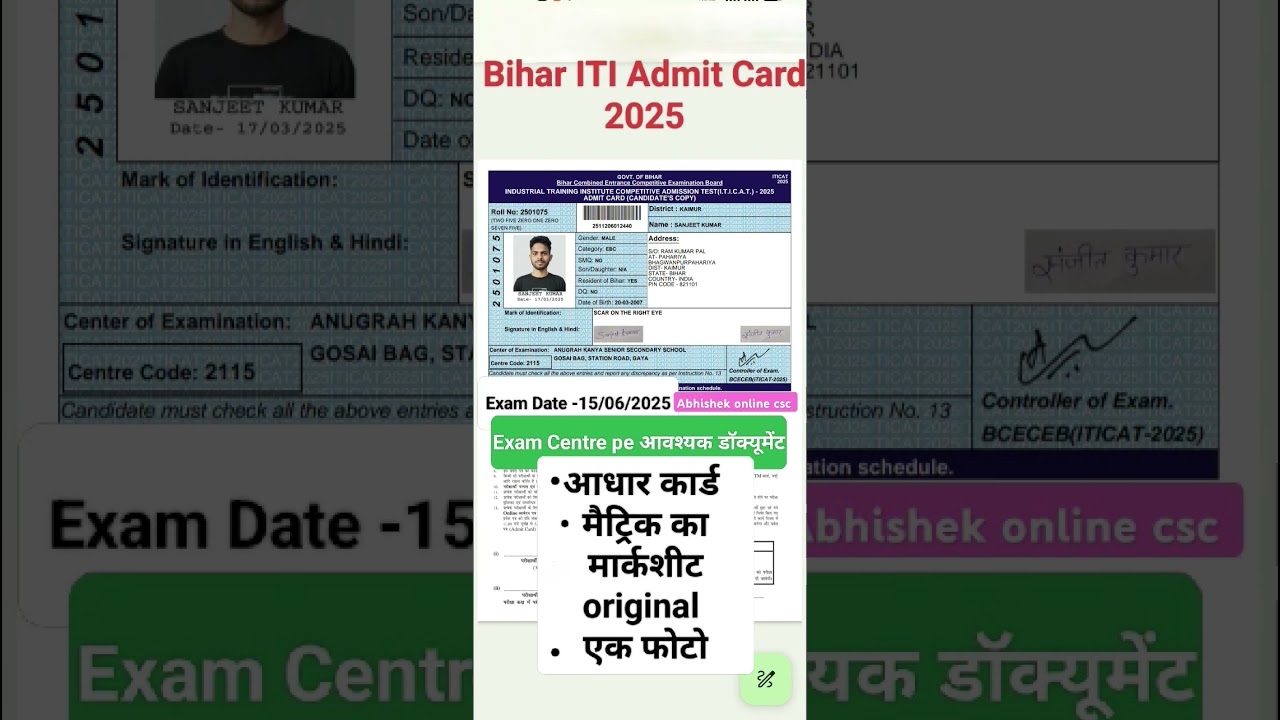 Bihar_ITI_Admit_2025 